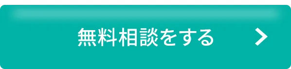 お申し込みはこちら！